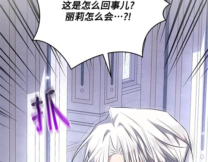 《黑暗皇女：雅什泰洛迪》第71话 第98页