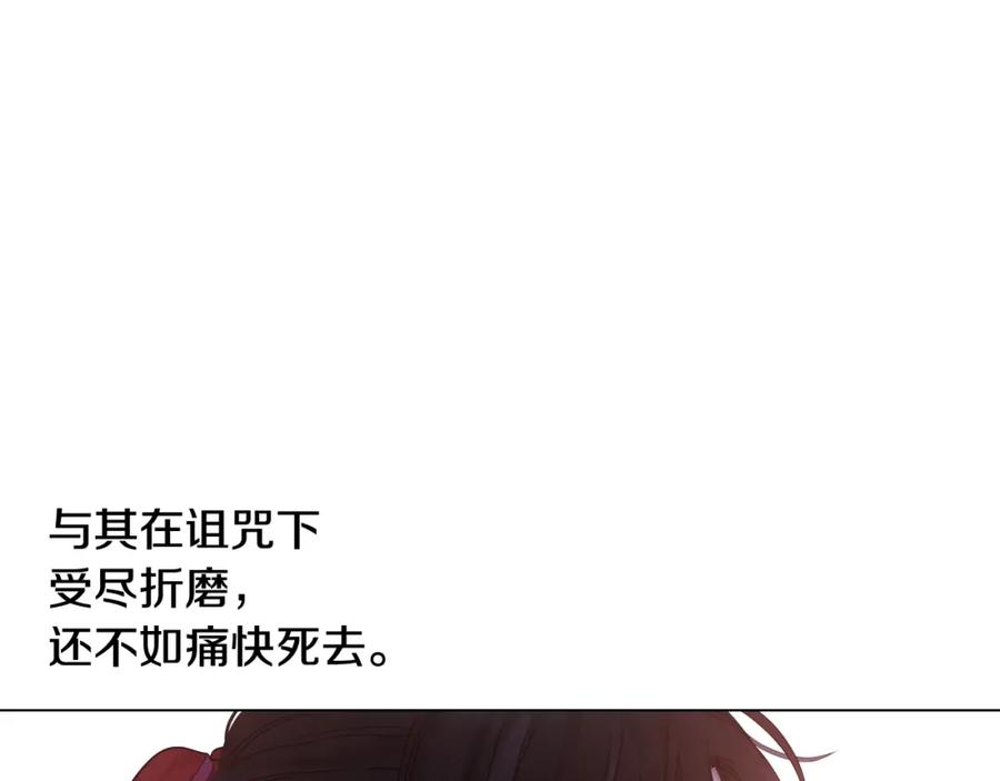 某天成为公主 第25话 亲亲补偿 第82页