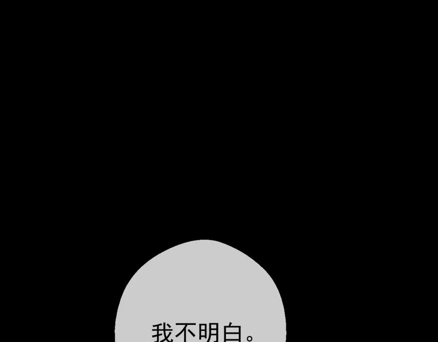 某天成为公主 第25话 亲亲补偿 第59页