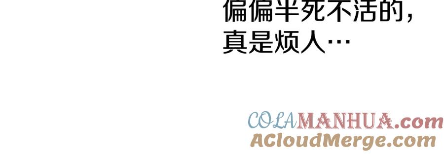 某天成为公主 第25话 亲亲补偿 第21页