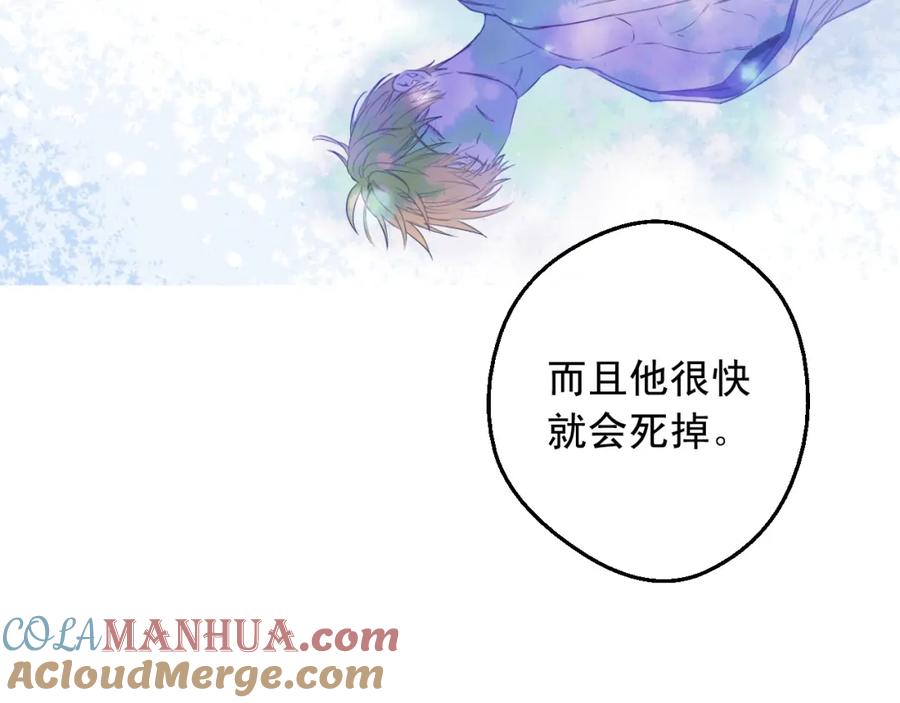 某天成为公主 第25话 亲亲补偿 第81页