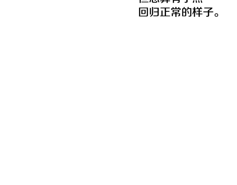 某天成为公主 第26话 怀念 第14页