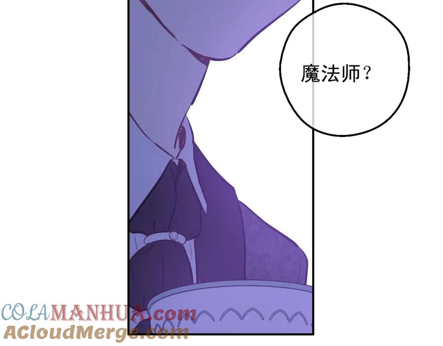 某天成为公主 第26话 怀念 第93页