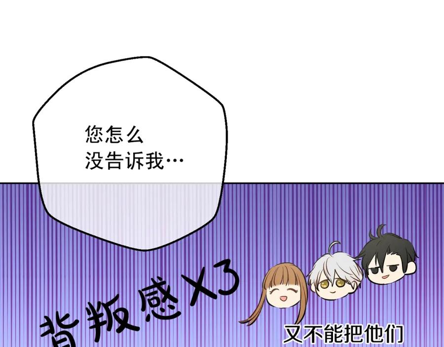 某天成为公主 第26话 怀念 第135页