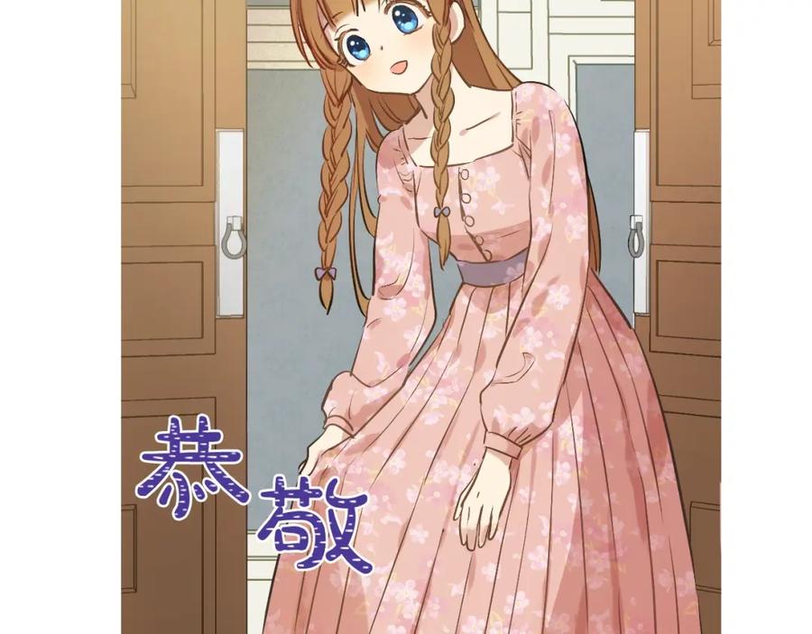 某天成为公主 第26话 怀念 第107页