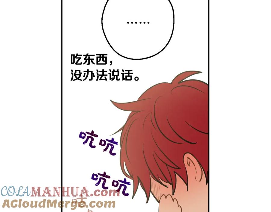 某天成为公主 第26话 怀念 第73页