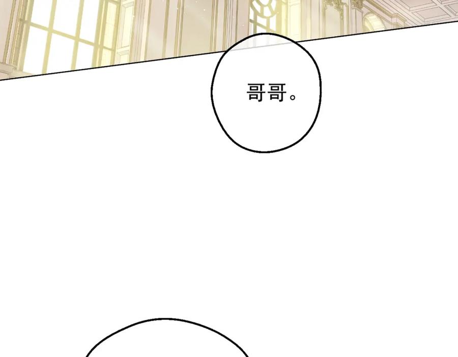 某天成为公主 第26话 怀念 第171页