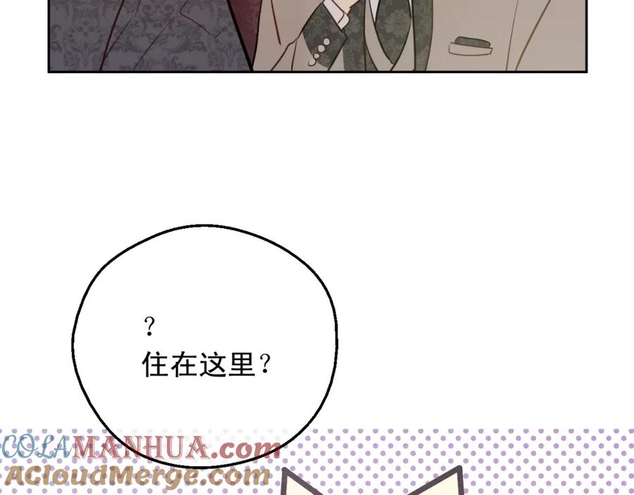 某天成为公主 第26话 怀念 第125页
