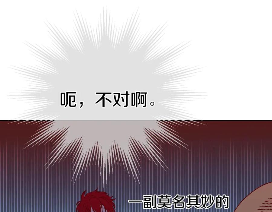 某天成为公主 第26话 怀念 第23页