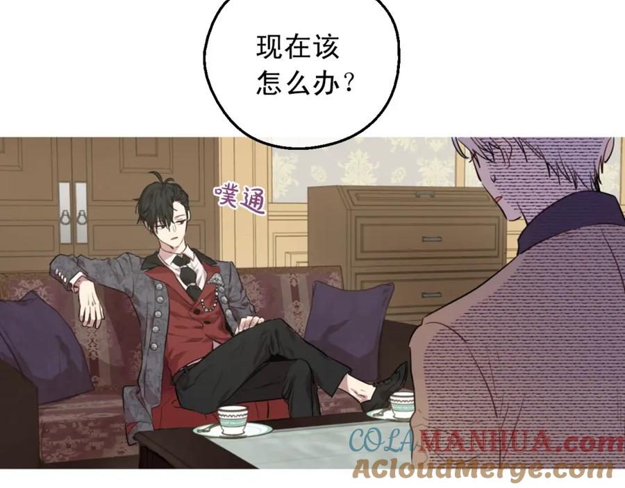 某天成为公主 第26话 怀念 第113页