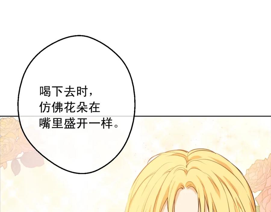 某天成为公主 第26话 怀念 第46页