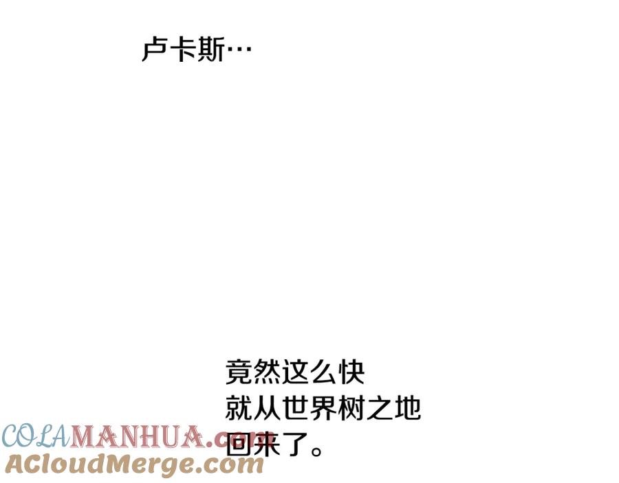某天成为公主 第26话 怀念 第149页