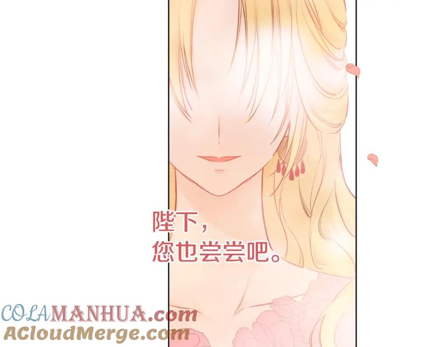 某天成为公主 第26话 怀念 第49页