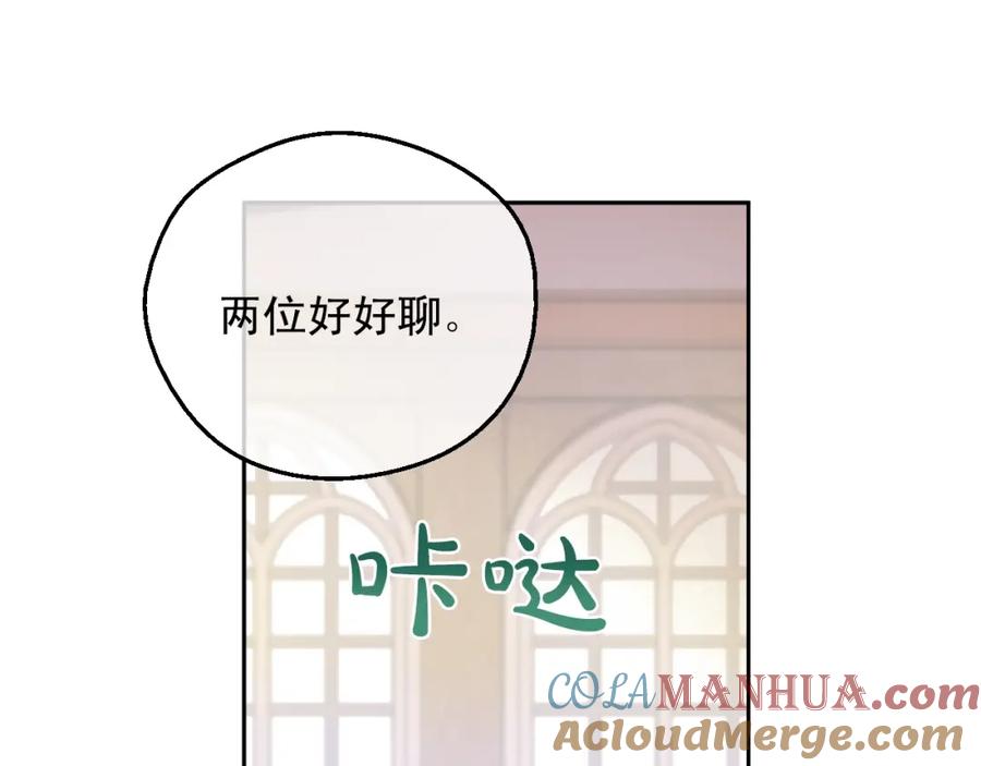 某天成为公主 第26话 怀念 第109页