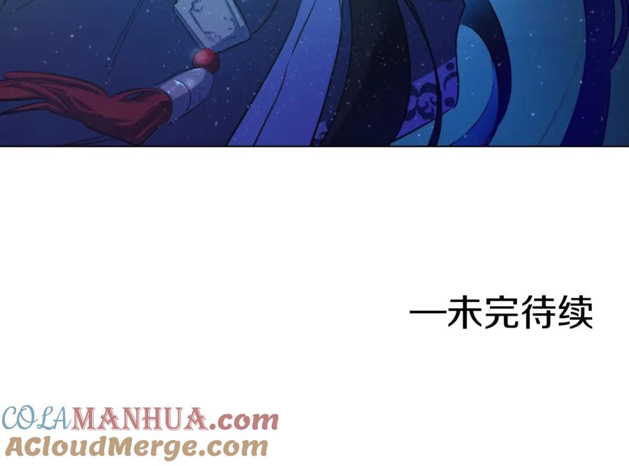 某天成为公主 第26话 怀念 第169页