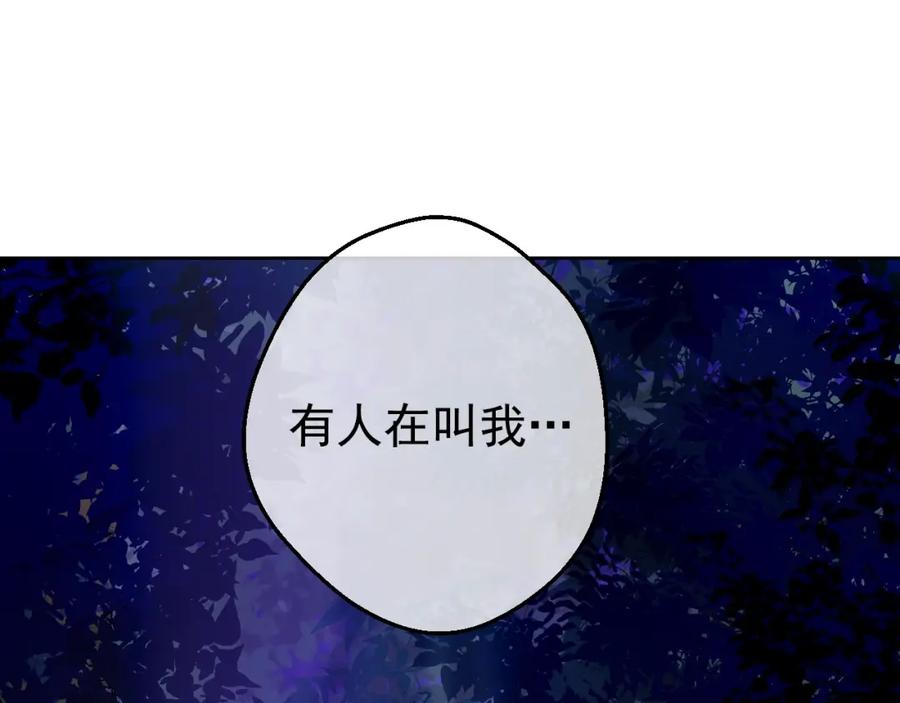 某天成为公主 第27话 巧克力 第48页