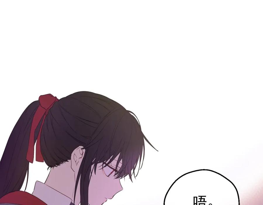 某天成为公主 第27话 巧克力 第84页