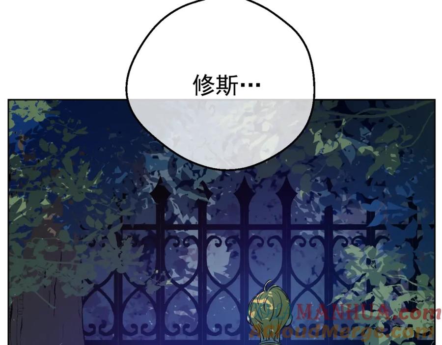 某天成为公主 第27话 巧克力 第37页