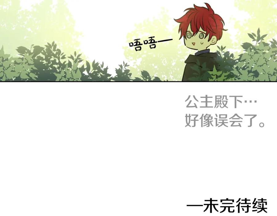 某天成为公主 第27话 巧克力 第154页