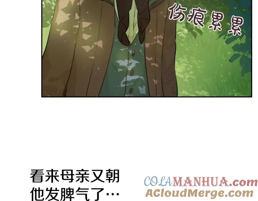 某天成为公主 第27话 巧克力 第53页