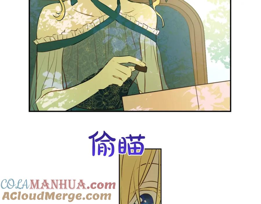 某天成为公主 第27话 巧克力 第125页