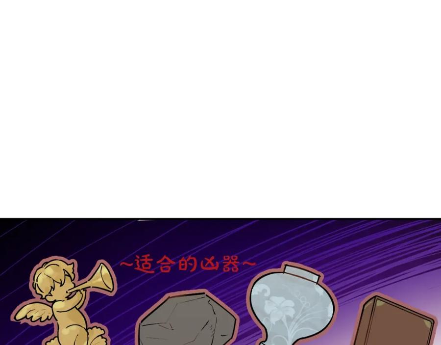 某天成为公主 第27话 巧克力 第98页