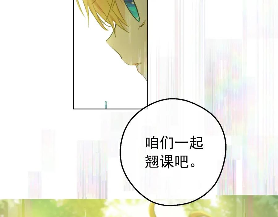 某天成为公主 第27话 巧克力 第60页