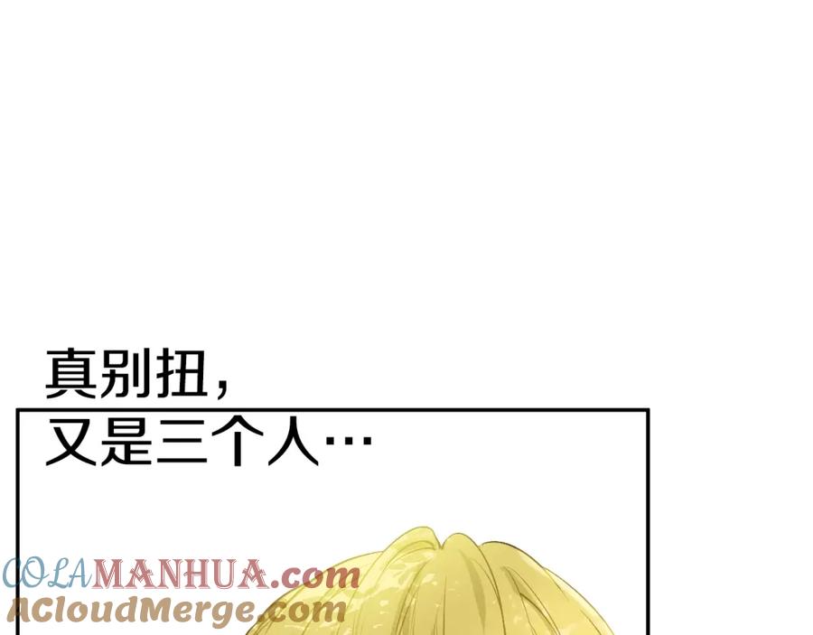 某天成为公主 第27话 巧克力 第113页