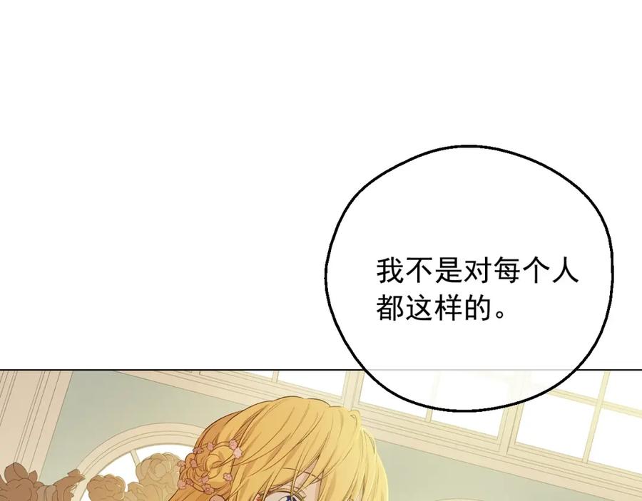 某天成为公主 第28话 她的身边有我 第116页