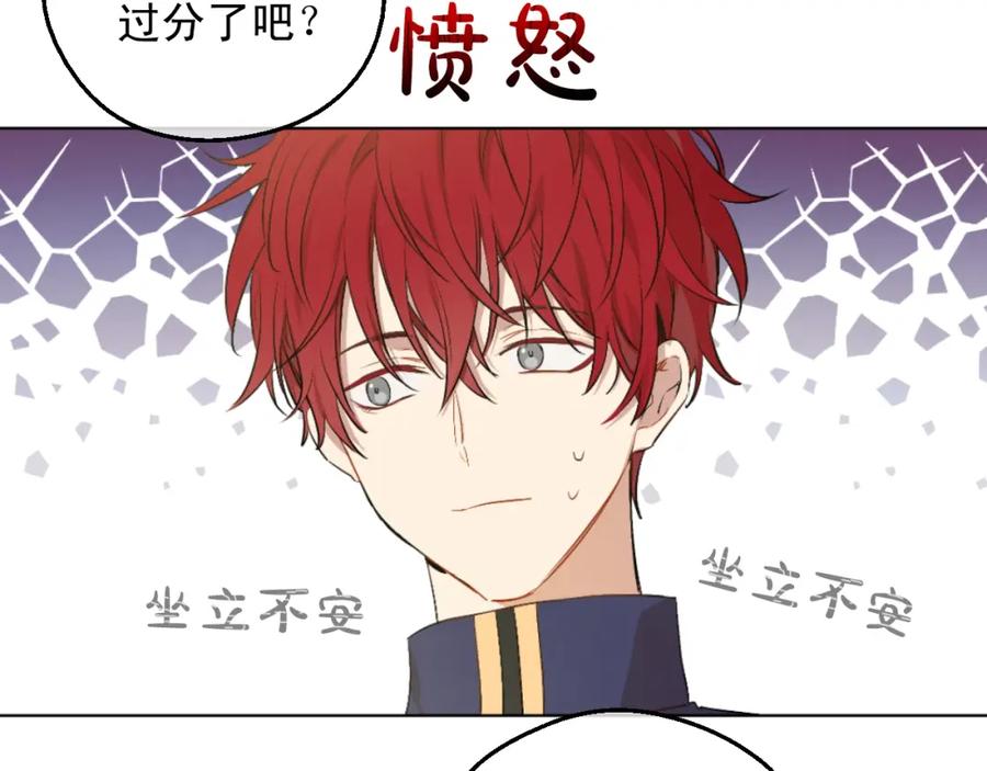 某天成为公主 第28话 她的身边有我 第14页