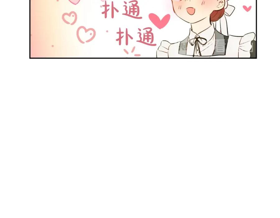 某天成为公主 第28话 她的身边有我 第55页
