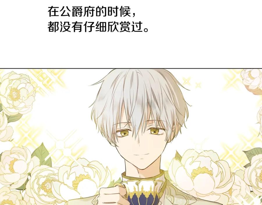 某天成为公主 第28话 她的身边有我 第79页