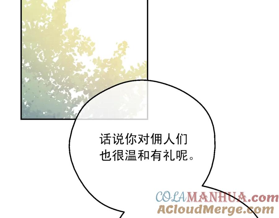 某天成为公主 第28话 她的身边有我 第109页