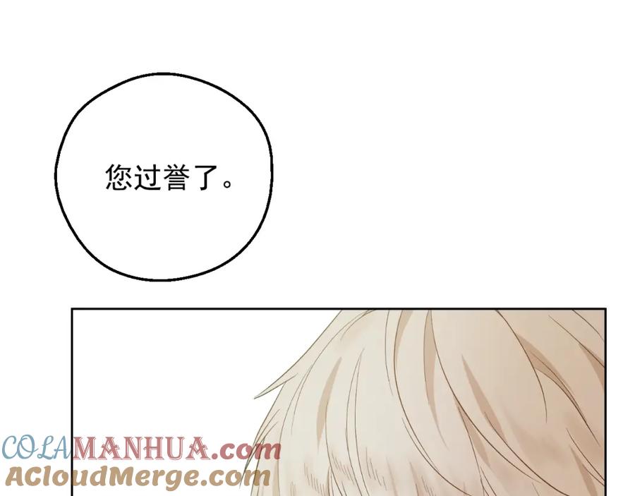 某天成为公主 第28话 她的身边有我 第93页