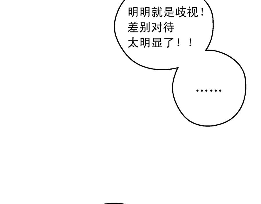 某天成为公主 第28话 她的身边有我 第15页