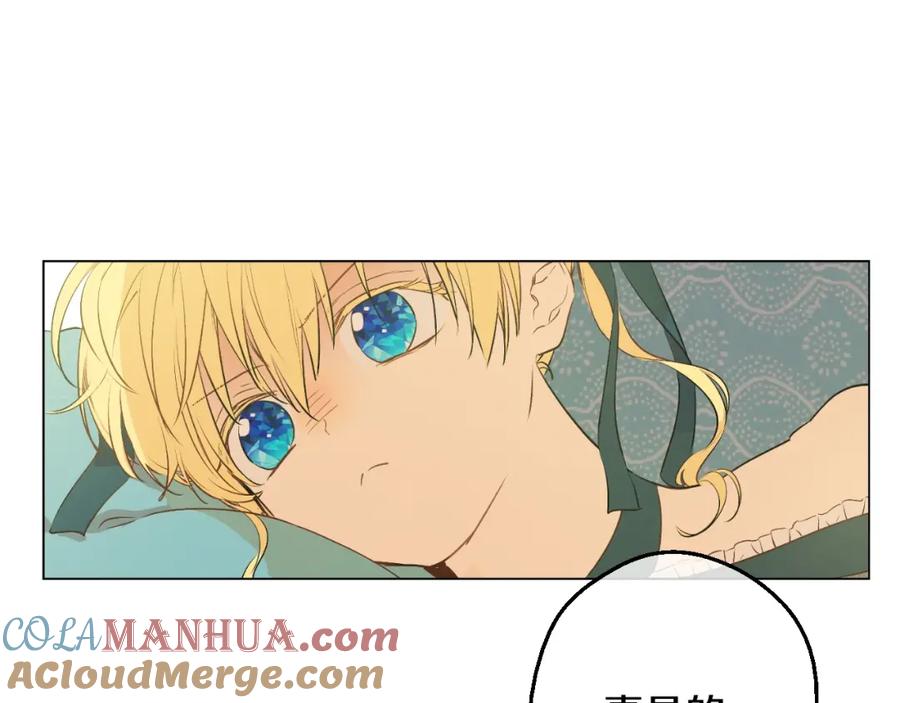某天成为公主 第28话 她的身边有我 第5页