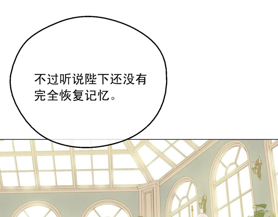 某天成为公主 第28话 她的身边有我 第83页