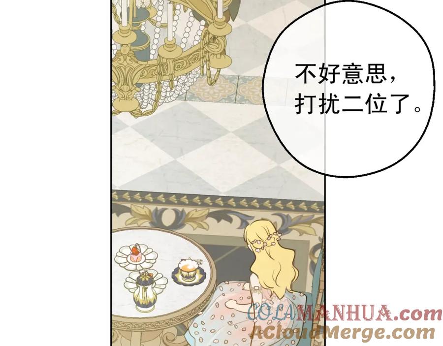 某天成为公主 第28话 她的身边有我 第137页