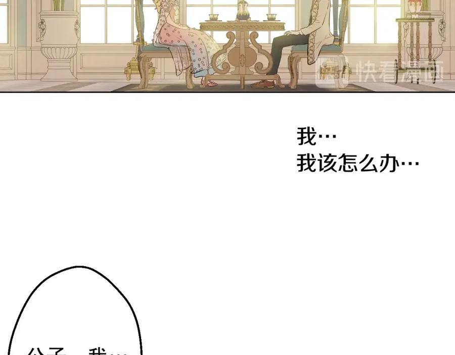 某天成为公主 第28话 她的身边有我 第132页