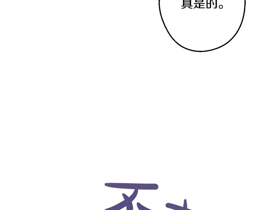 某天成为公主 第28话 她的身边有我 第6页