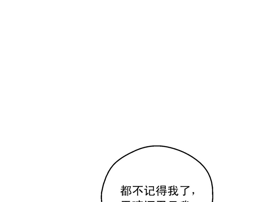 某天成为公主 第28话 她的身边有我 第18页
