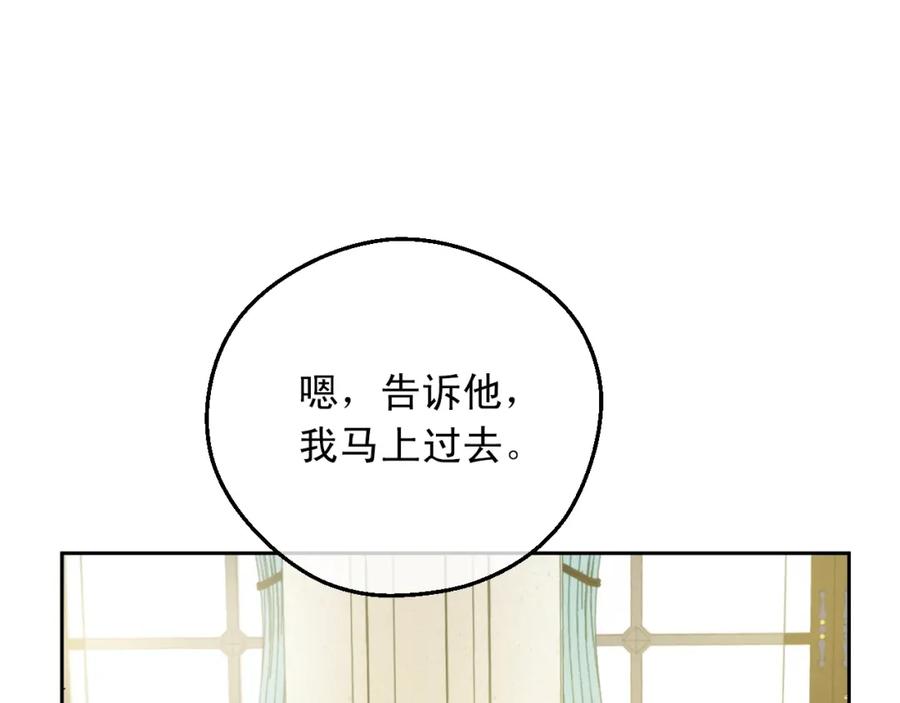 某天成为公主 第28话 她的身边有我 第56页
