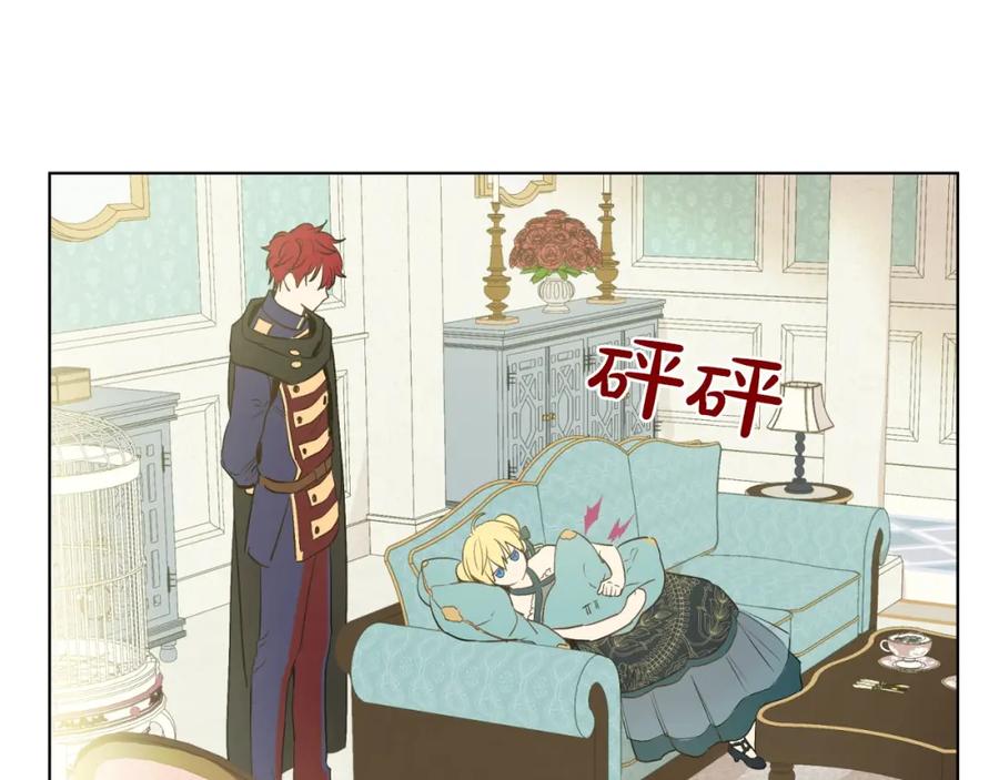 某天成为公主 第28话 她的身边有我 第10页