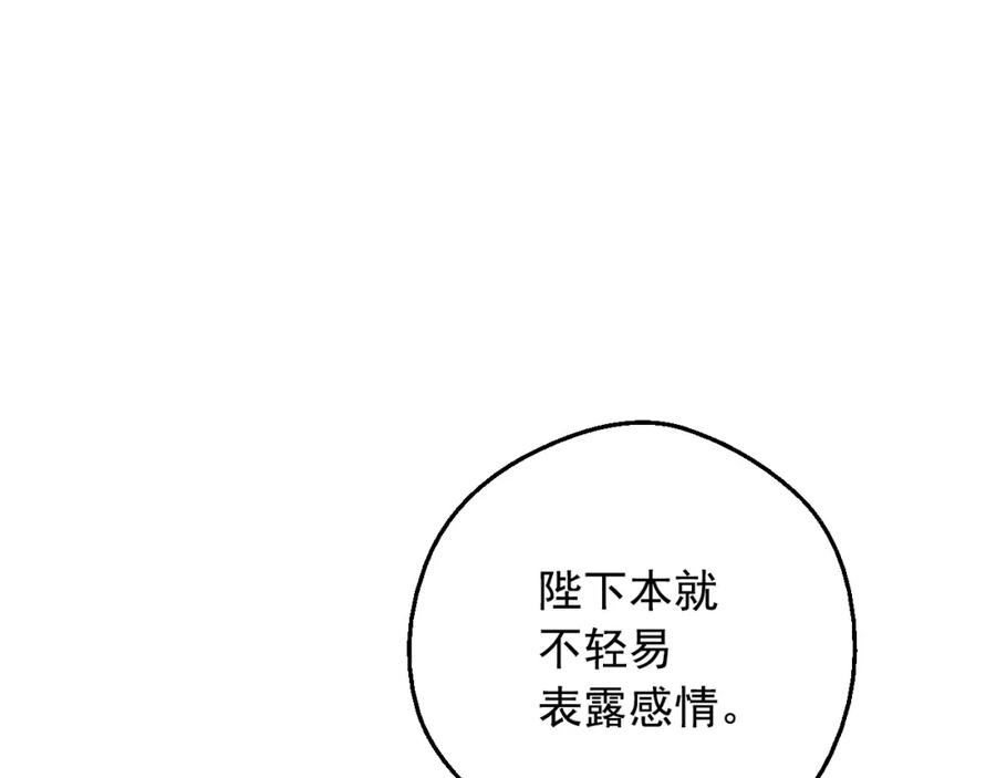 某天成为公主 第28话 她的身边有我 第28页