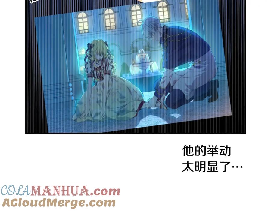 某天成为公主 第28话 她的身边有我 第129页