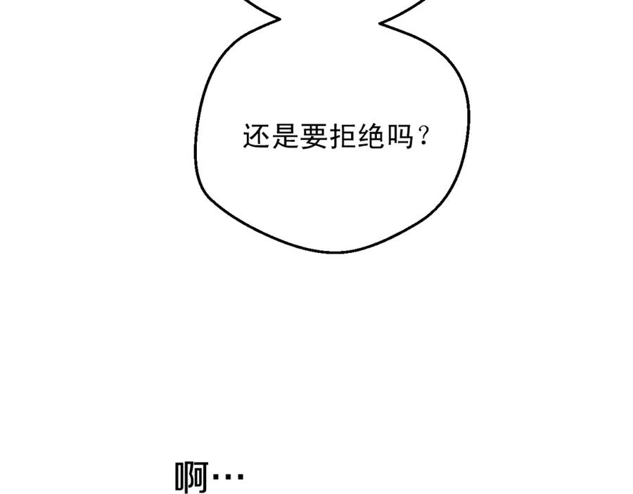 某天成为公主 第28话 她的身边有我 第51页