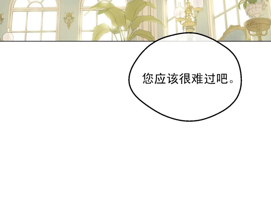 某天成为公主 第28话 她的身边有我 第84页