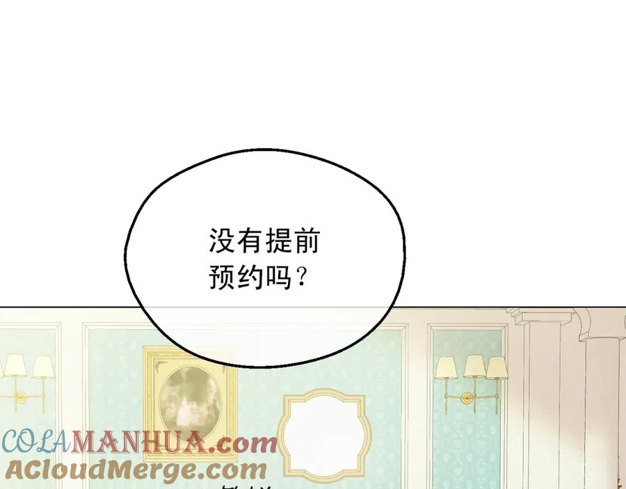 某天成为公主 第28话 她的身边有我 第49页