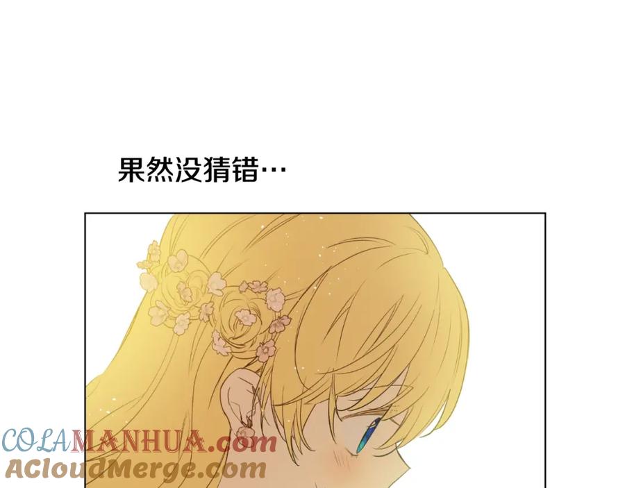 某天成为公主 第28话 她的身边有我 第125页