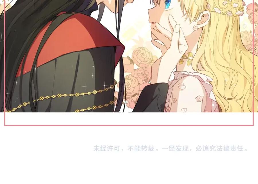 某天成为公主 第28话 她的身边有我 第170页